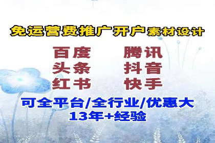 百度推广代理的创意广告制作与投放全流程